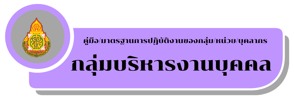 บุคคล