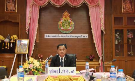 การประชุม อ.ก.ค.ศ. เขตพื้นที่การศึกษาประถมศึกษากาญจนบุรี เขต 4 ครั้งที่ 14/2567