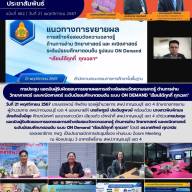 การประชุมแอดมินผู้รับผิดชอบการขยายผลการสร้างข้อสอบวัดความฉลาดรู้ ด้านการอ่าน