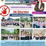 ข่าวประชาสัมพันธ์โรงเรียนบ้านบึงหัวแหวน