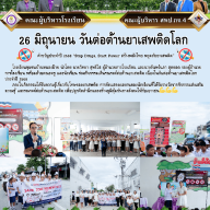 ข่าวประชาสัมพันธ์โรงเรียนชุมชนบ้านหนองฝ้าย