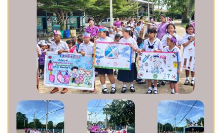 ข่าวประชาสัมพันธ์โรงเรียนบ้านวังใหญ่ ฉบับ11-2568