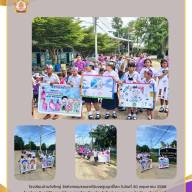 ข่าวประชาสัมพันธ์โรงเรียนบ้านวังใหญ่ ฉบับ11-2568