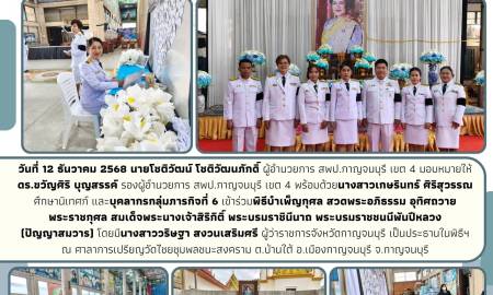 พิธีบำเพ็ญกุศล สวดพระอภิธรรม อุทิศถวายพระราชกุศล สมเด็จพระนางเจ้าสิริกิติ์ พระบรมราชินีนาถ พระบรมราชชนนีพันปีหลวง