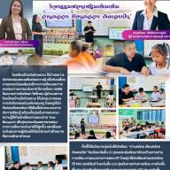ข่าวประชาสัมพันธ์โรงเรียนบ้านบึงหัวแหวน
