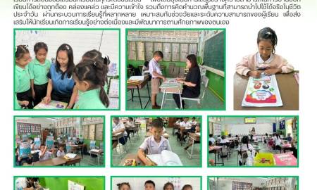 ข่าวประชาสัมพันธ์โรงเรียนไทยรัฐวิทยา ๒๑ (บ้านลำเหย)