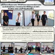 ลงพื้นที่ตรวจเยี่ยมสนามสอบ (O-NET) ปีการศึกษา 2568 ระดับชั้นมัธยมศึกษาปีที่ 3 (อำเภอเลาขวัญ)