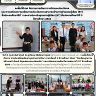 ลงพื้นที่นิเทศ ติดตาม การขับเคลื่อนพัฒนาคุณภาพการศึกษาภาคเรียนที่ 2 ปีการศึกษา 2568