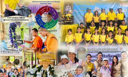 ข่าวประชาสัมพันธ์โรงเรียนบ้านบึงหัวแหวน