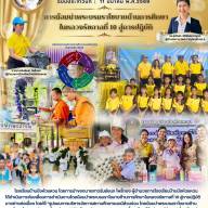 ข่าวประชาสัมพันธ์โรงเรียนบ้านบึงหัวแหวน