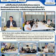 ลงพื้นที่โรงเรียนบ้านวังด้งเพื่อต้อนรับคณะกรรมการประเมินผลงานเชิงประจักษ์ การประเมินโครงการสถานศึกษาสีขาว ปลอดยาเสพติดและอบายมุข ระดับรักษามาตรฐานระดับเพชร ปีที่ 3
