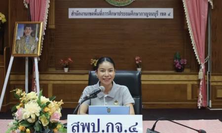 การประชุม PLC ประจำเดือนกลุ่มส่งเสริมการจัดการการศึกษา ครั้งที่ 1/2569