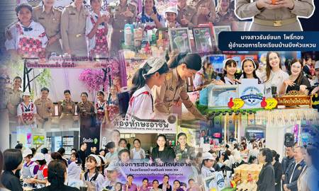 ข่าวประชาสัมพันธ์โรงเรียนบ้านบึงหัวแหวน