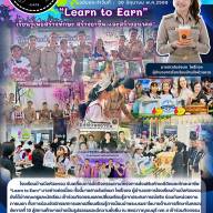 ข่าวประชาสัมพันธ์โรงเรียนบ้านบึงหัวแหวน