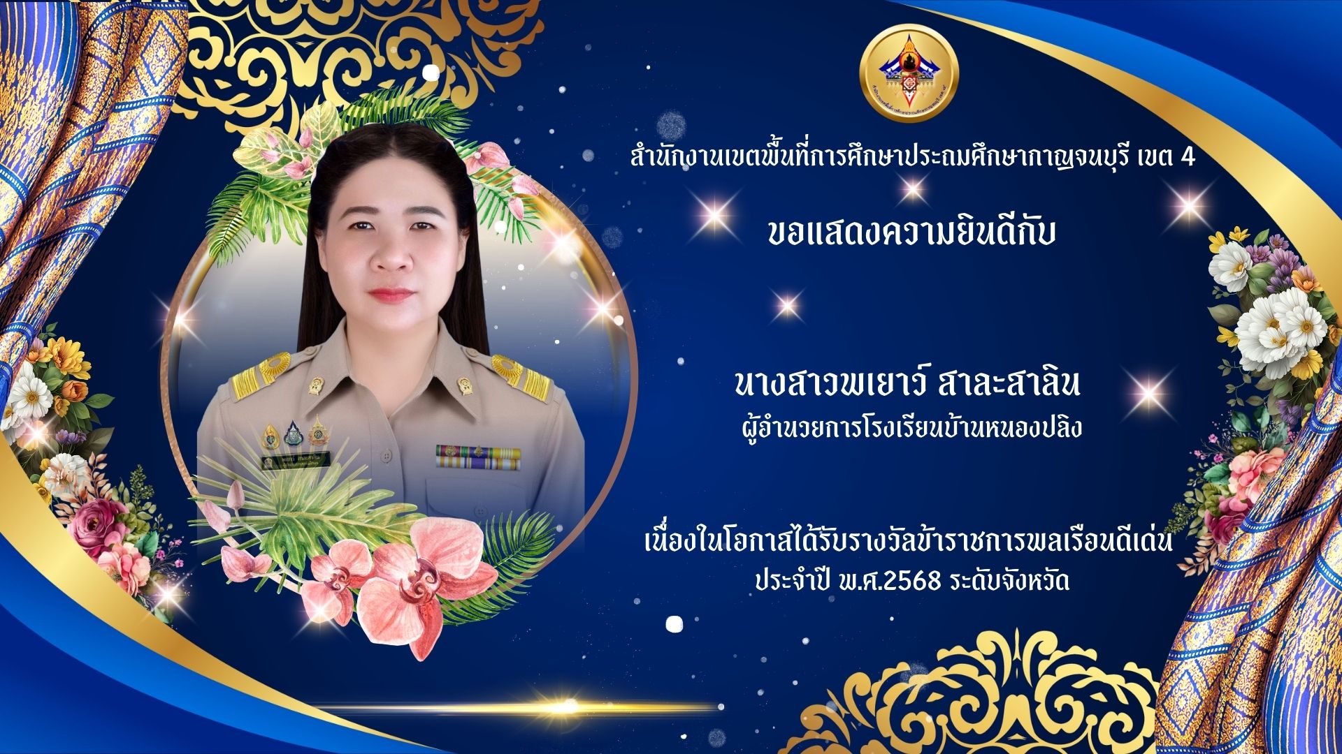 648494020 901191955873957 8043386763339203979 n