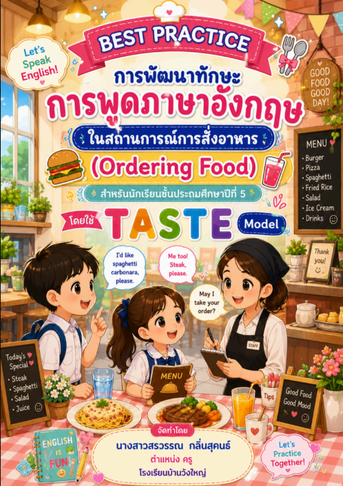 สกรีนช็อต 2026 08 21 200813