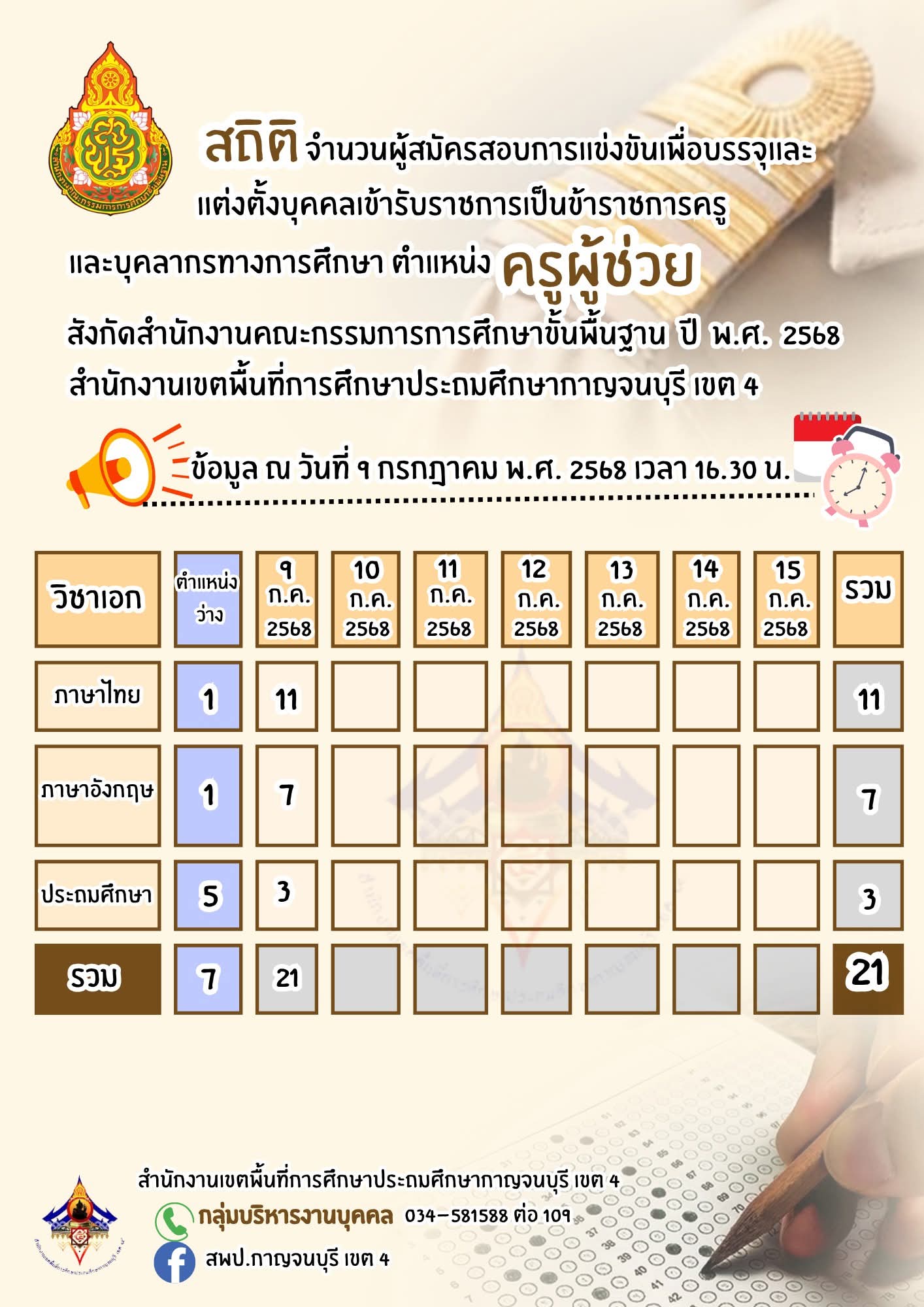 1000030673