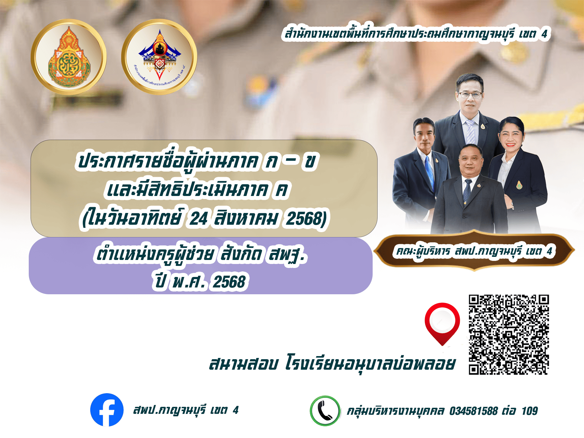 2568 copy