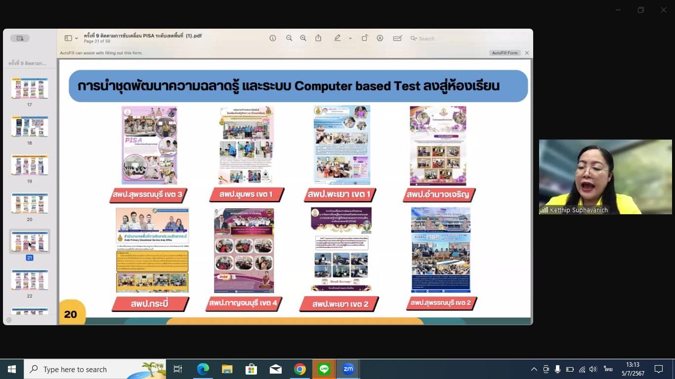 PISA คร้ังที่ 9 5.7.67.4