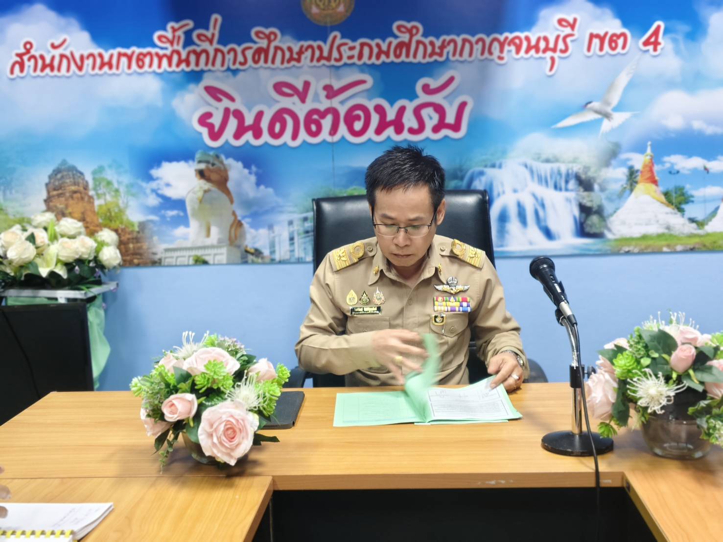 การประชุมซักซ้อมการดำเนินการคัดเลือกนักเรียนและสถานศึกษา 1.12.68.1