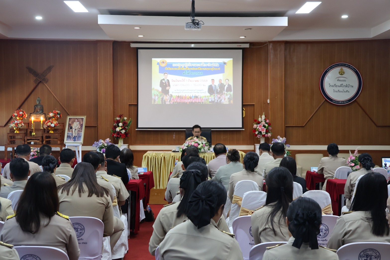 การประชุมผู้บริหารสถานศึกษา 4.68