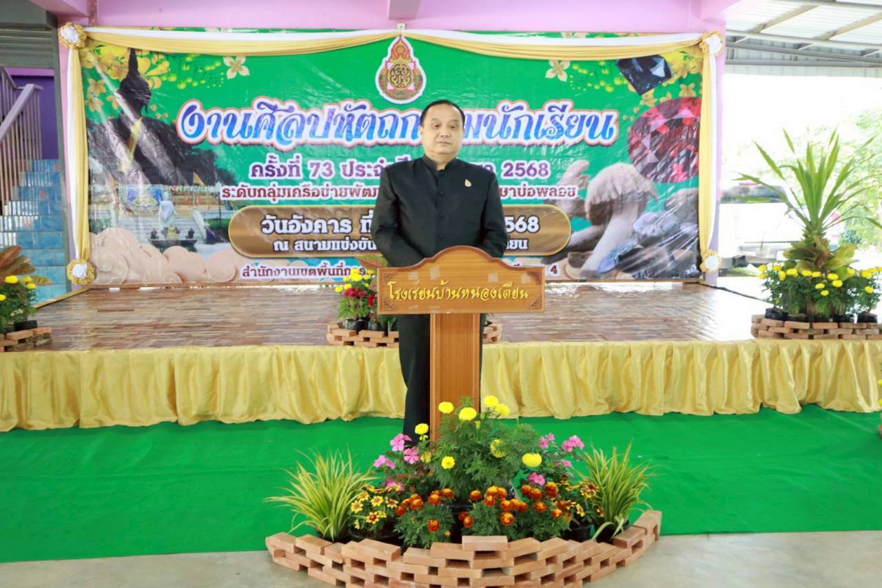 เปิดการแข่งขันศิลปหัตกรรมนักเรียน ครั้งที่ 73 2.12.68.1