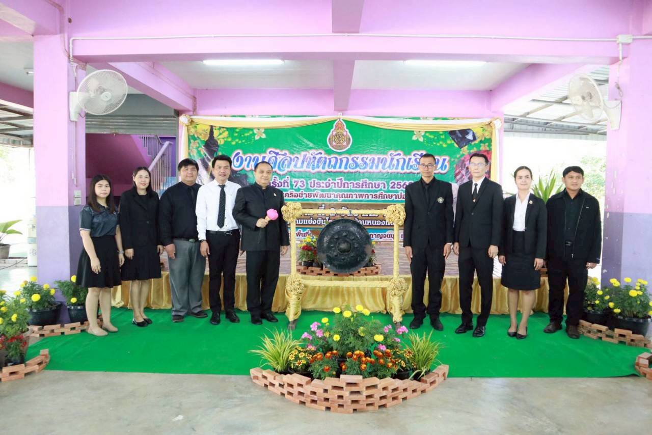 เปิดการแข่งขันศิลปหัตกรรมนักเรียน ครั้งที่ 73 2.12.68.2