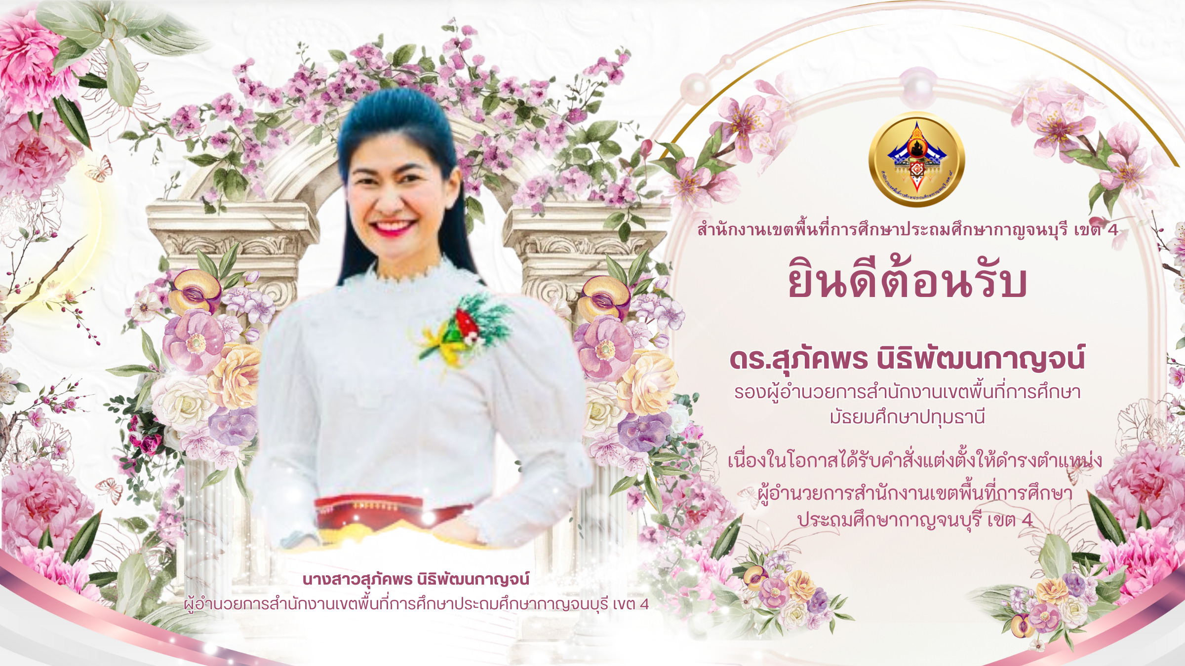 สำเนาของ ปีใหม่ 2569 3 0
