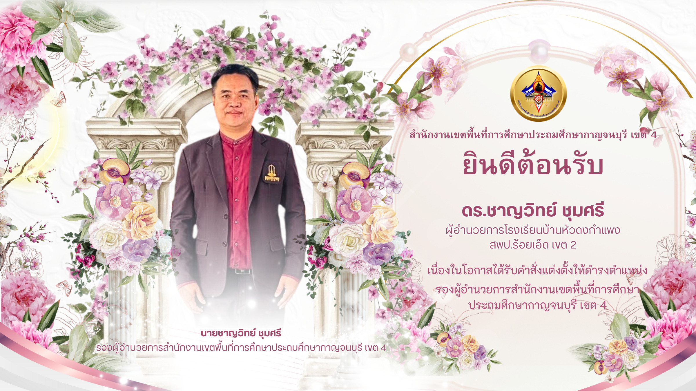 สำเนาของ ปีใหม่ 2569 5 0