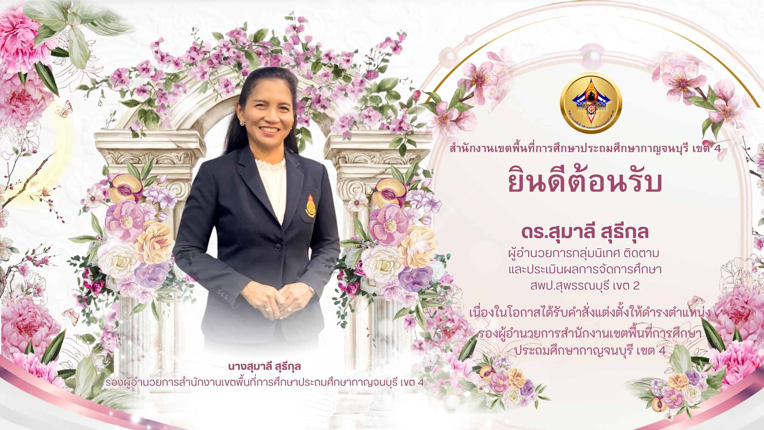 สำเนาของ ปีใหม่ 2569 6 0