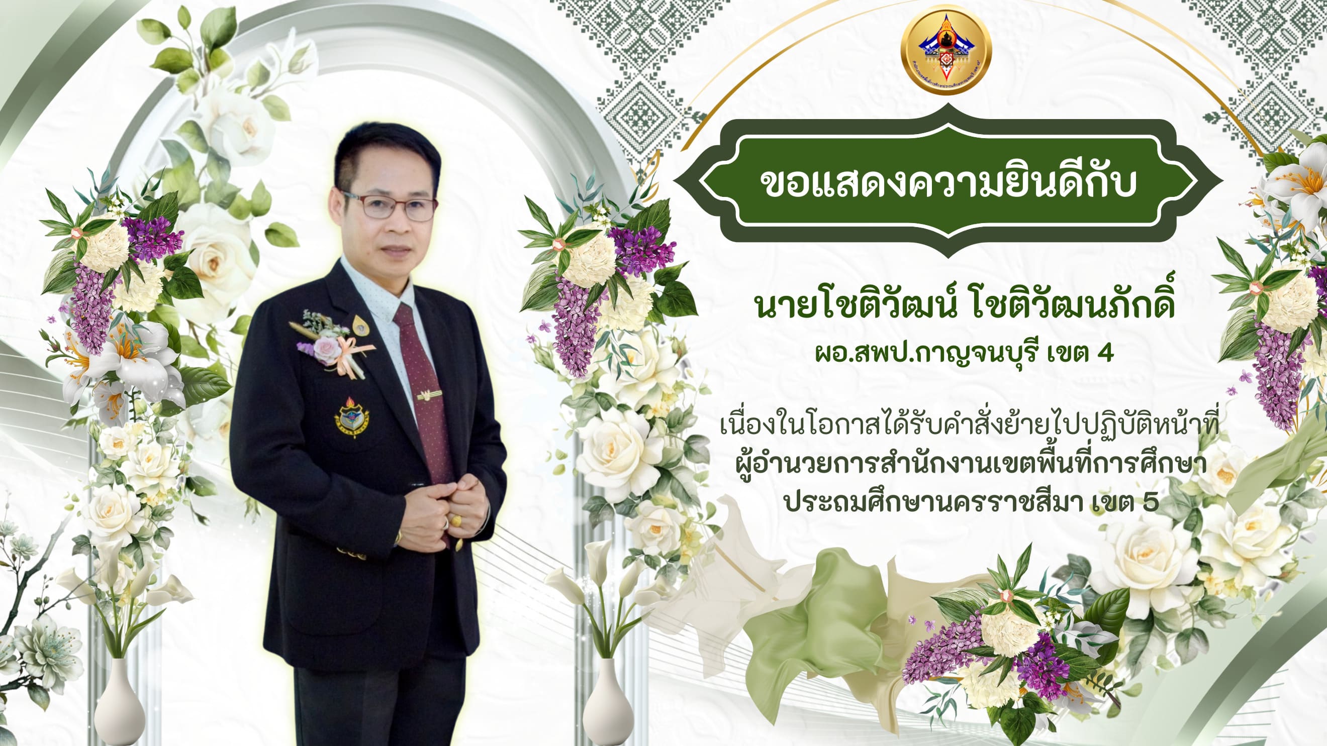 สำเนาของ ปีใหม่ 2569 7 0