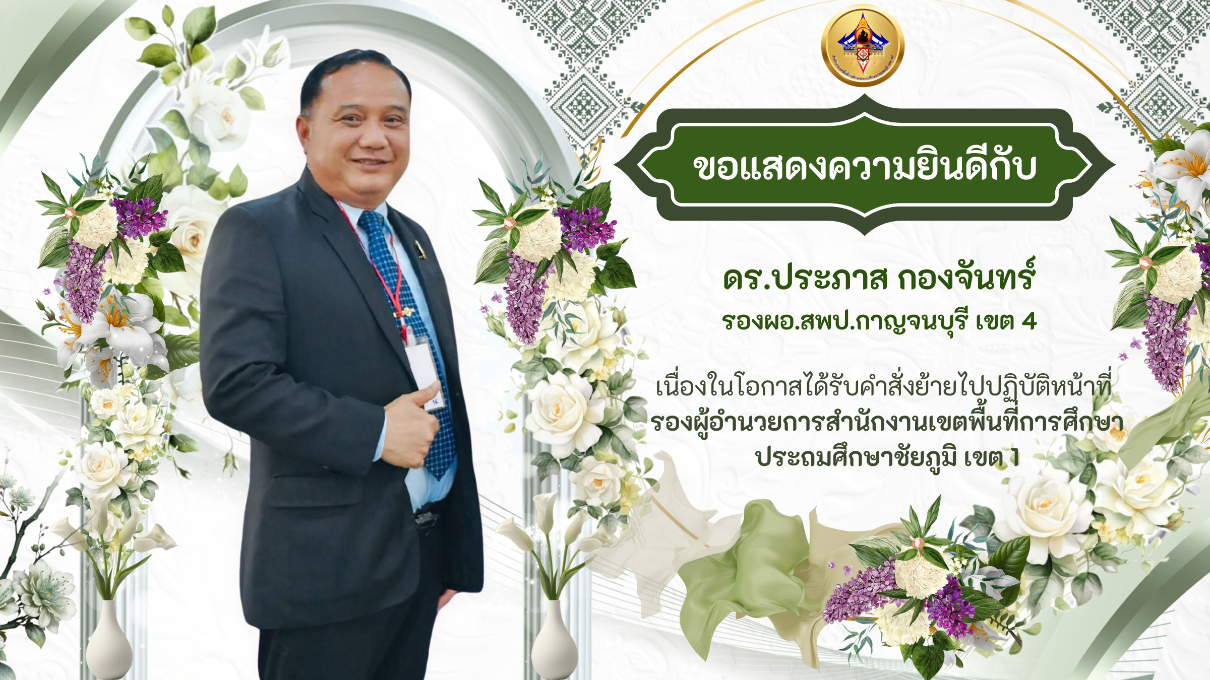 สำเนาของ ปีใหม่ 2569 8 0