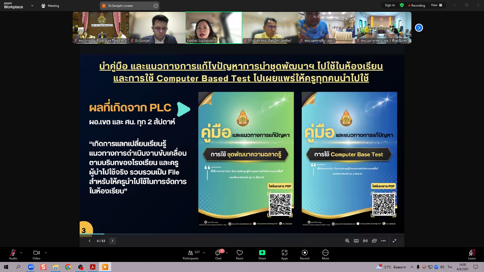 การขับเคลื่อนเพื่อยกระดับคุณภาพการศึกษาตามแนวทางการประเมิน PISA 6.9.67.10