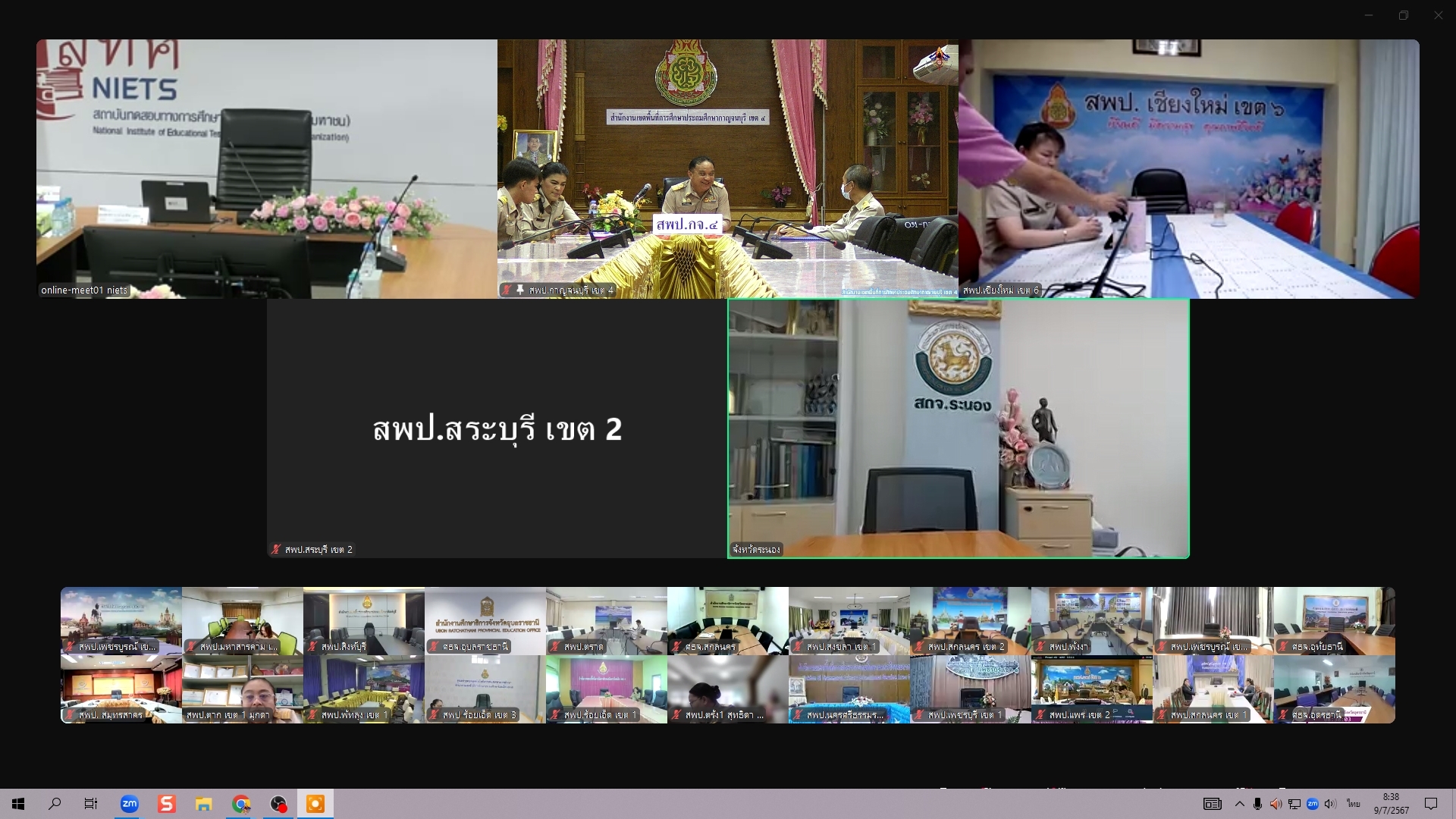 การทดสอบทางการศึกษาระดับชาติขั้นพื้นฐาน O NET 9.7.67.7