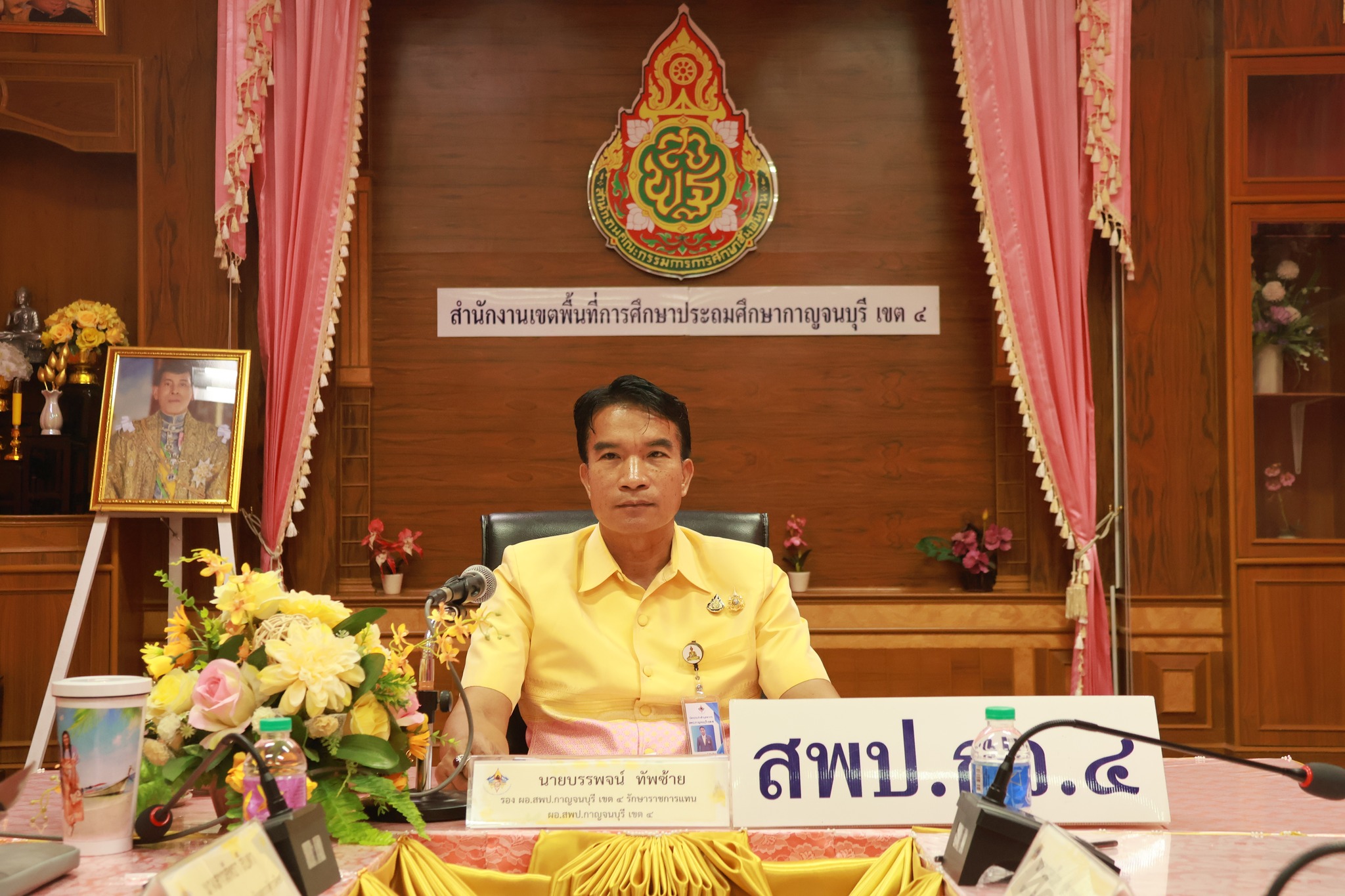 การประชุมผู้อำนวยการสำนักงานเขตพื้นที่การศึกษา 7.10.67.1