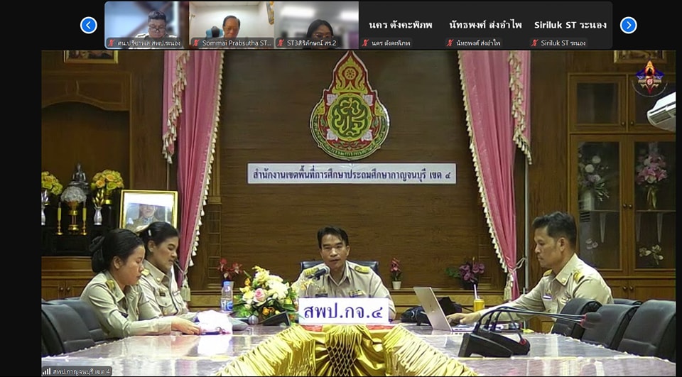 การประชุมระหว่างคณะทำงานเขตพื้นที่ 9.10.67.3