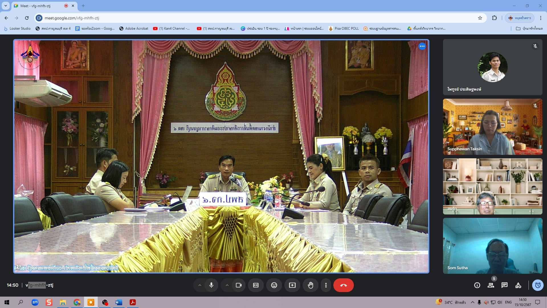 การประชุมร่วมระหว่างคณะทำงานเขตพื้นที่และคณะทำงาน 15.10.67.8