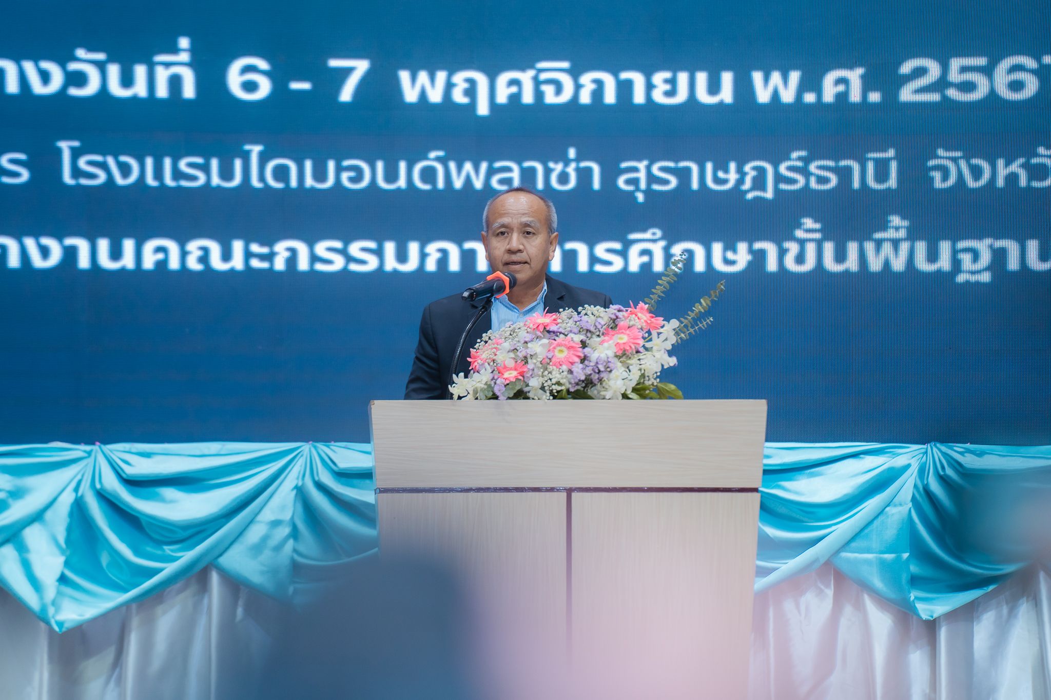 การประชุมสัมมนา ผู้อำนวยการสำนักงานเขตพื้นที่ 7.11.67.3