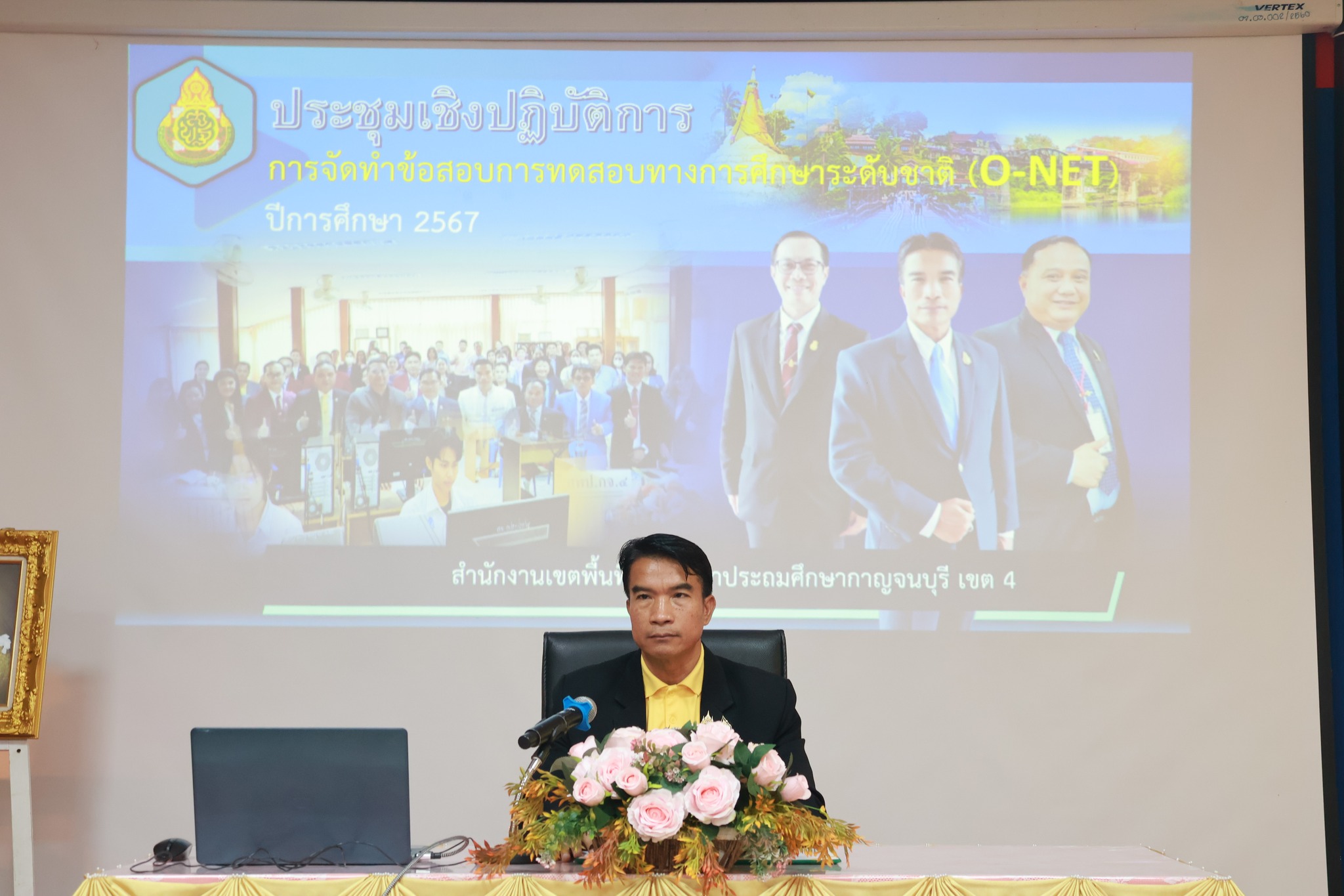 การประชุมเชิงปฏิบัติการจัดทำคลังข้อสอบ 11.10.67.2