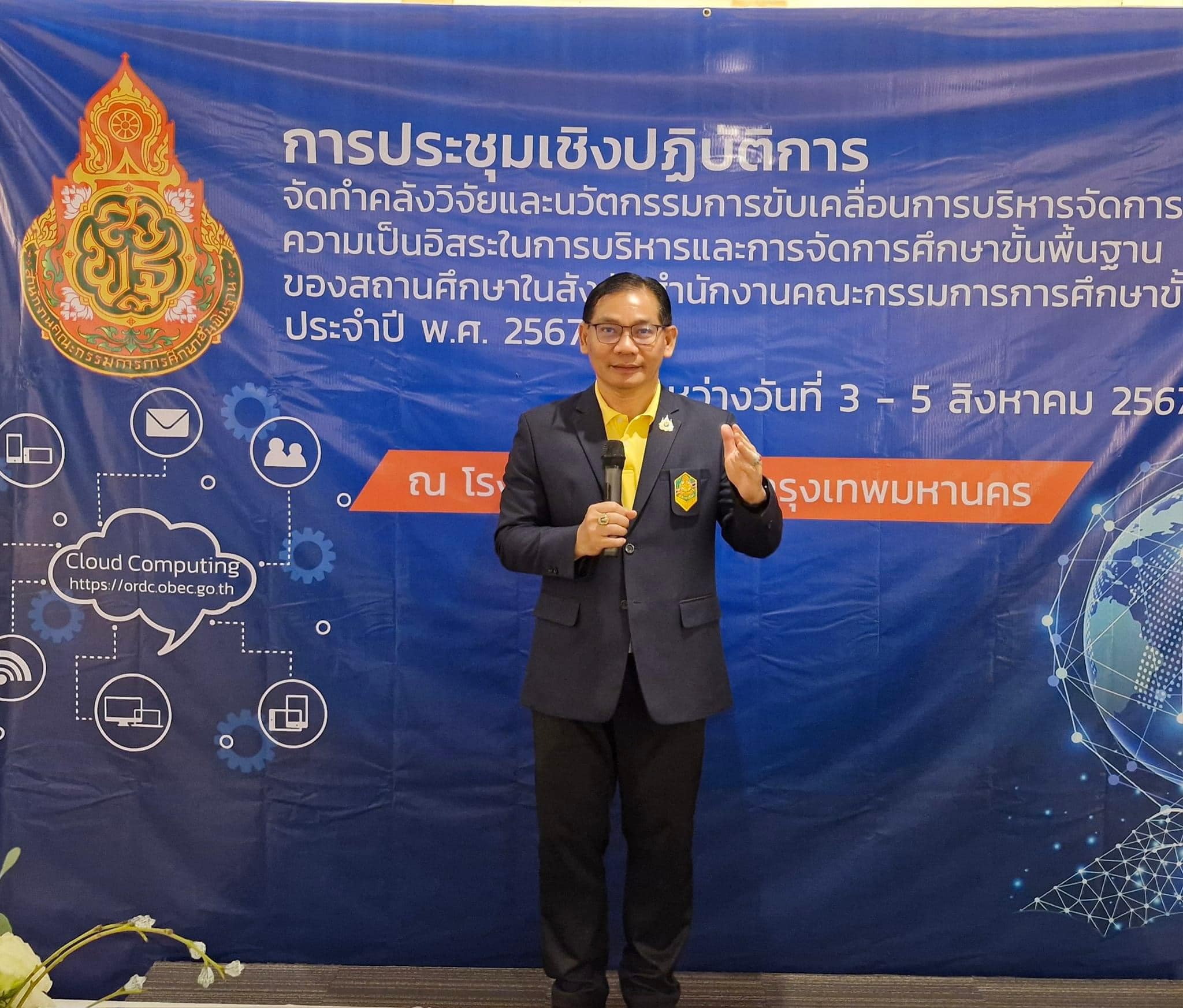 การประชุมเชิงปฏิบัติการจัดทำคลังวิจัยและนวัตกรรม 5.8.67.1