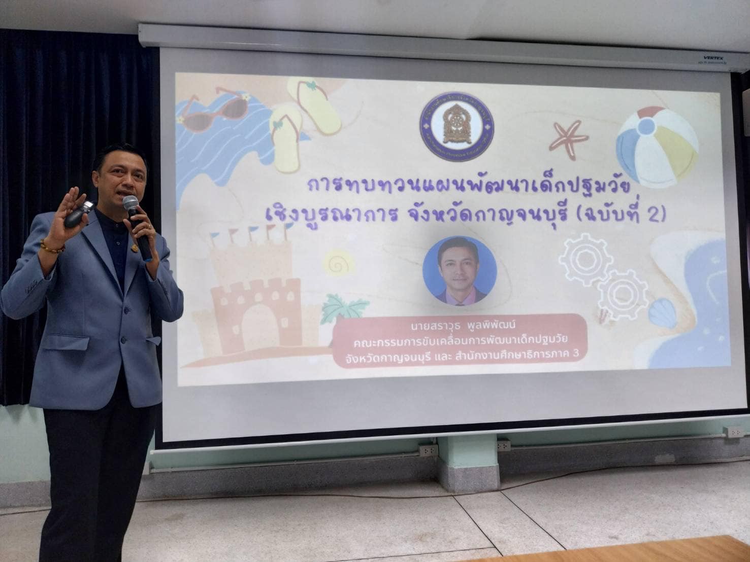 การประชุมเชิงปฏิบัติการทบทวนแผนพัฒนาเด็กปฐมวัย 8.8.67.7