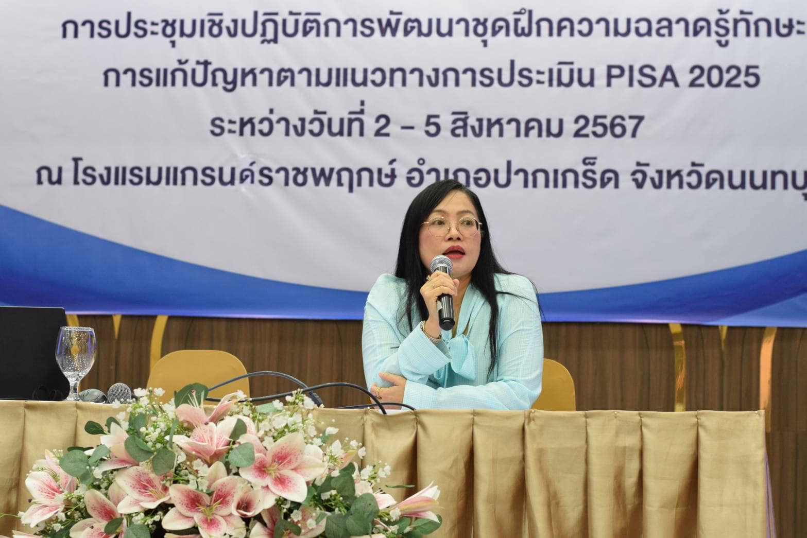 การประชุมเชิงปฏิบัติการพัฒนาชุดฝึกความฉลาดรู้ 5.8.67.1