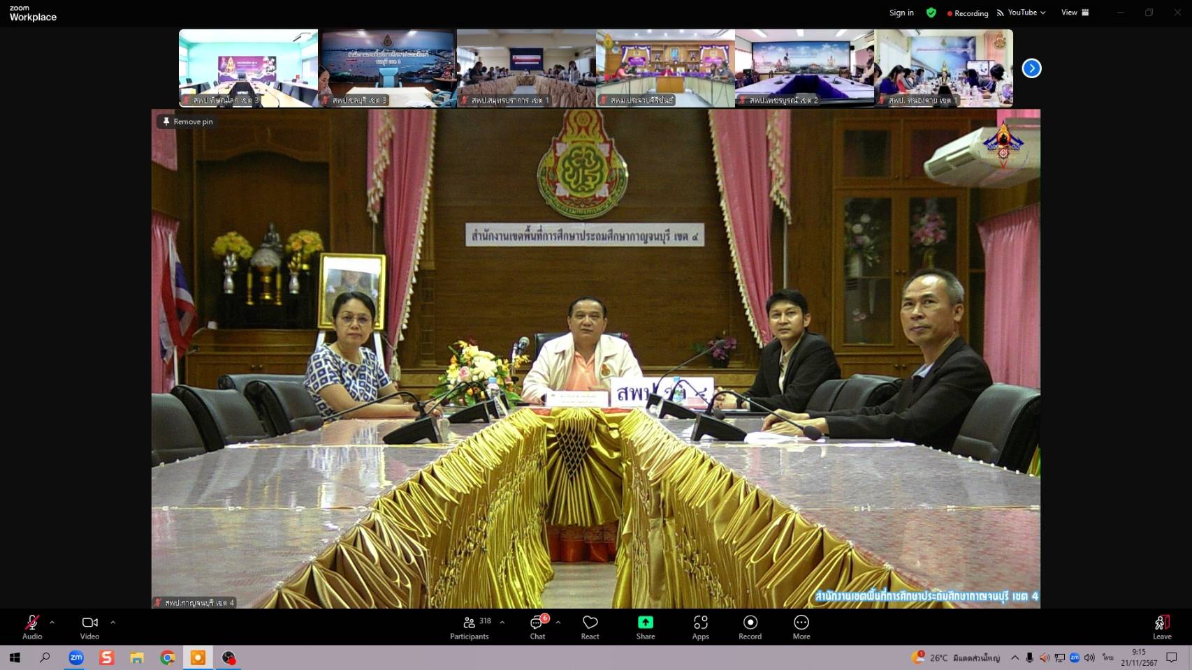 การประชุมเชิงปฏิบัติการวิเคราะห์ 21.11.67.8