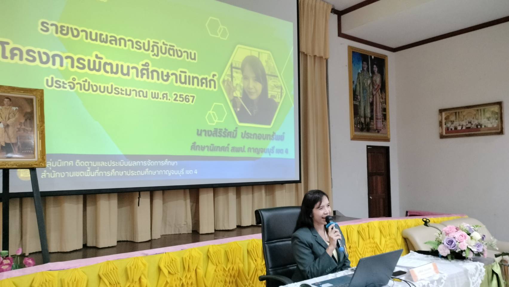 การประชุมแลกเปลี่ยนเรียนรู้และนำเสนอผลงานการนิเทศ PLC 20.9.67.4