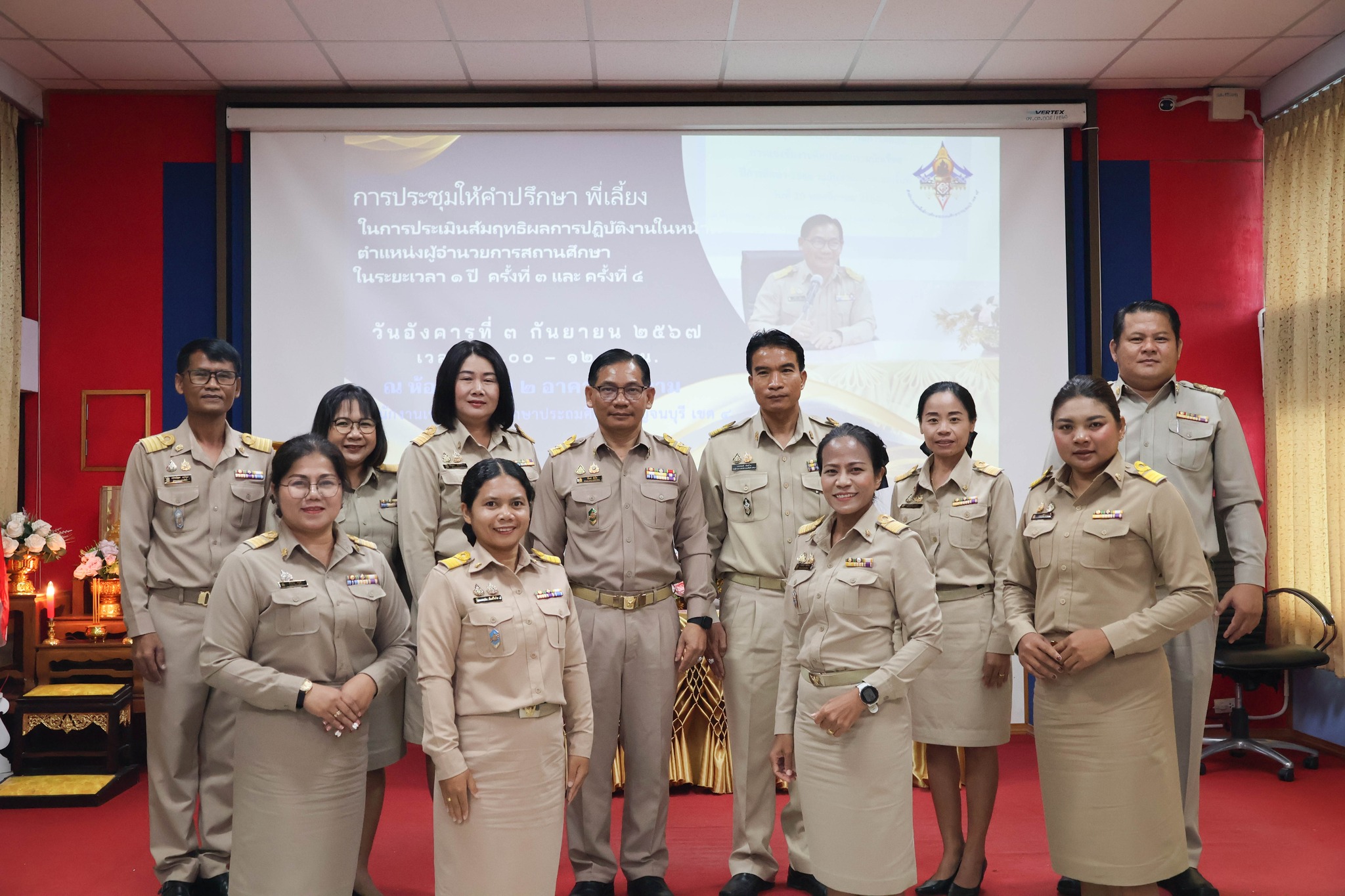 การประชุมให้คำปรึกษาพี่เลี้ยง ในการประเมินสัมฤทธิ์ผลการปฏิบัติงานในหน้าที่ 3.9.67.5