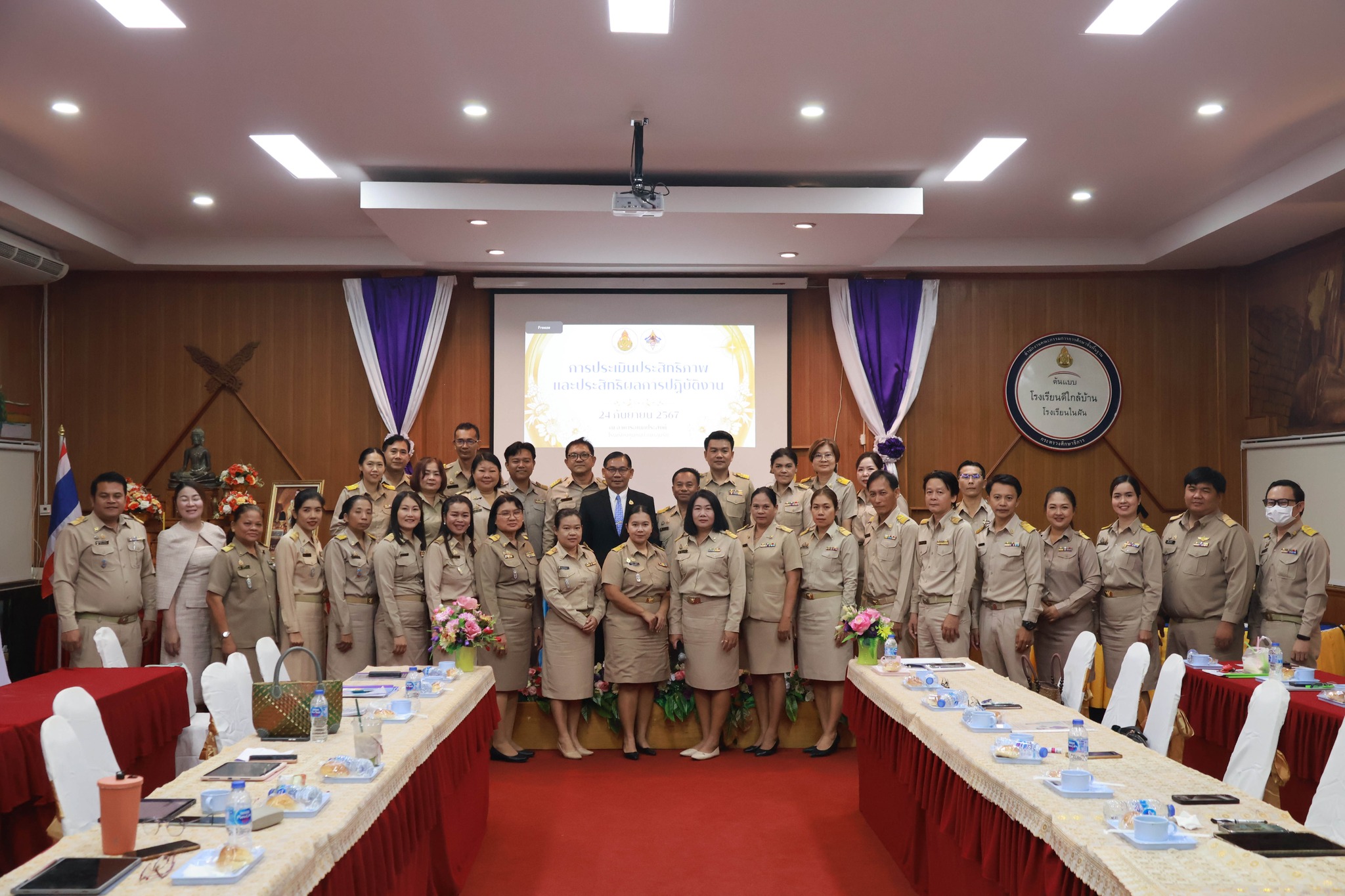 การประเมินประสิทธิภาพและประสิทธิผลการปฏิบัติงาน 24.9.67.4