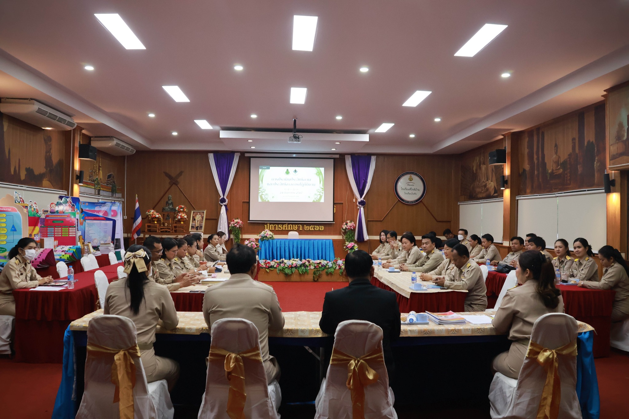 การประเมินประสิทธิภาพและประสิทธิผลการปฏิบัติงาน 24.9.67.5