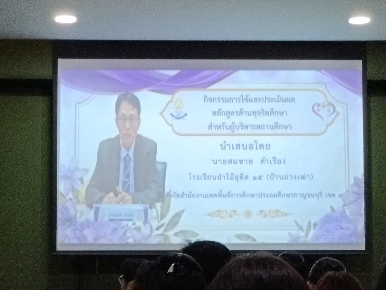 กิจกรรมแลกเปลี่ยนเรียนรู้ โครงการโรงเรียนสุจริต 10.8.67.6