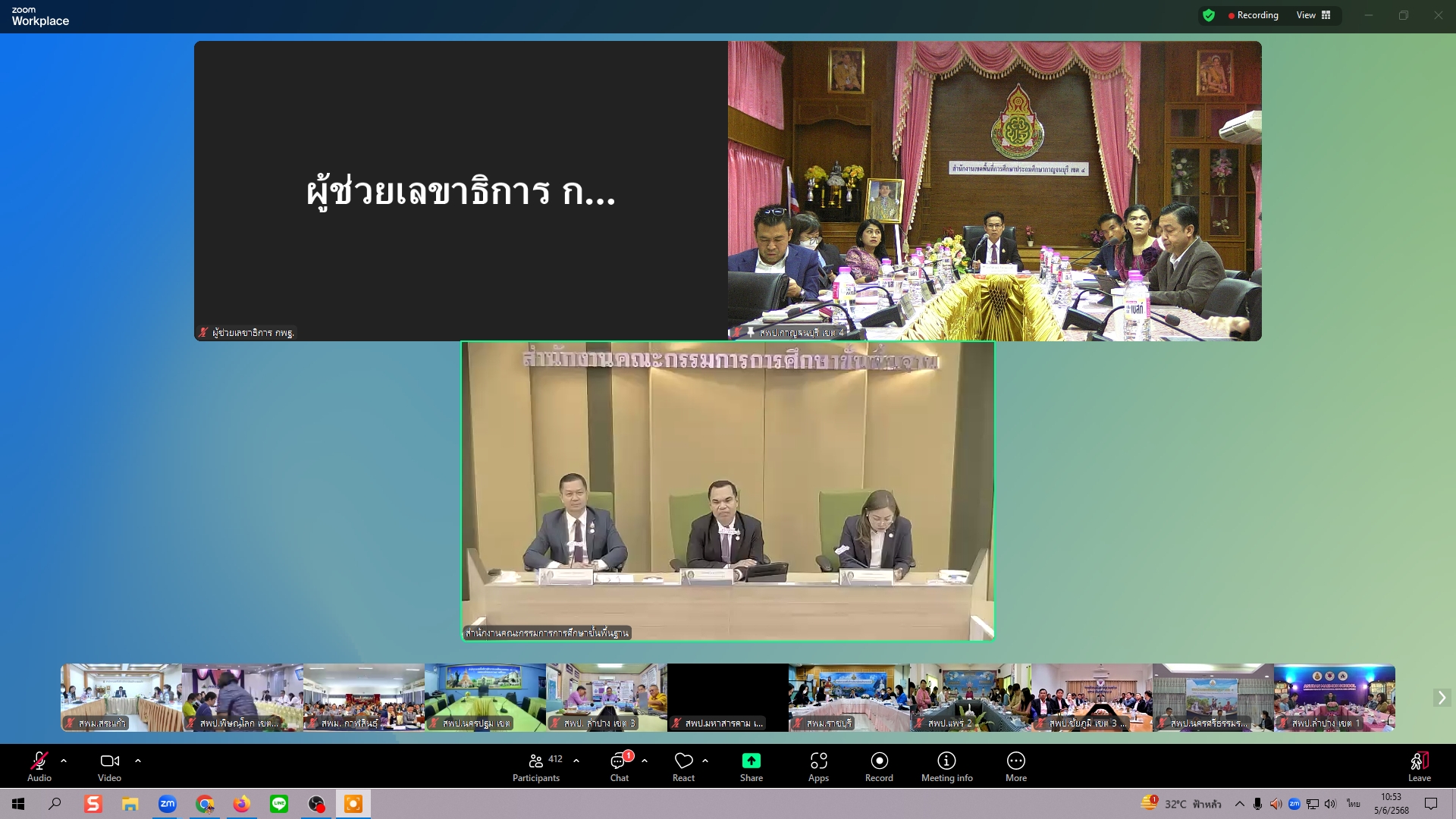 การประชุมผู้อำนวยการสำนักงานเขตพื้นที่การศึกษา ทั่วประเทศ ครั้งที่ 52568 2