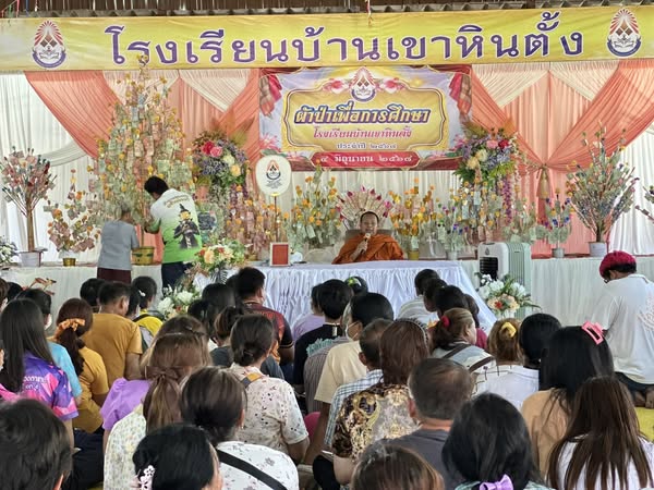งานผ้าป่าโรงเรียนบ้านเขาหินตั้ง 040668 1
